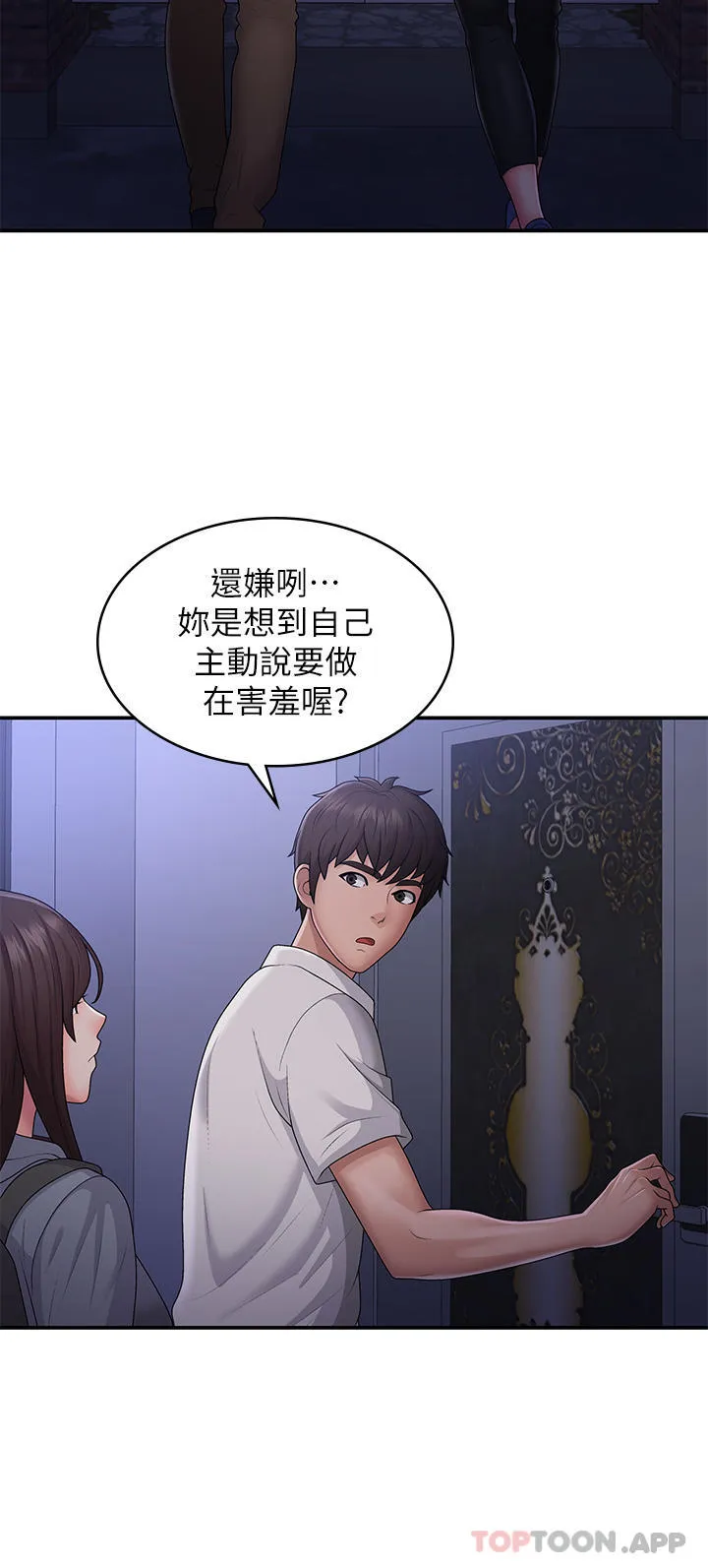 青春期小阿姨 第48话-贪恋肉棒的姐妹花