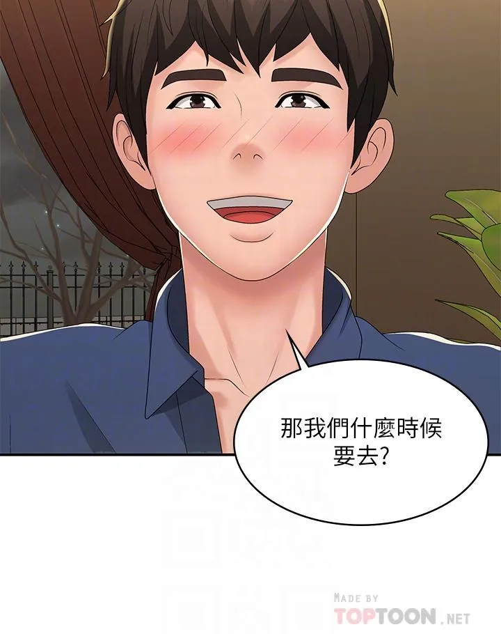 青春期小阿姨 第40话-卉莹的湿身约会