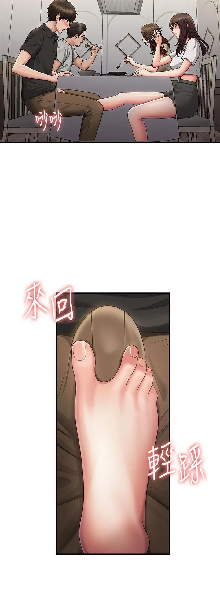 青春期小阿姨 第68话 想灭火就跟我来