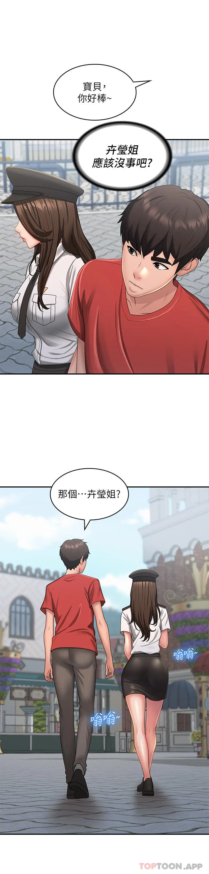 青春期小阿姨 第43话-淫水泛滥的变态人妻