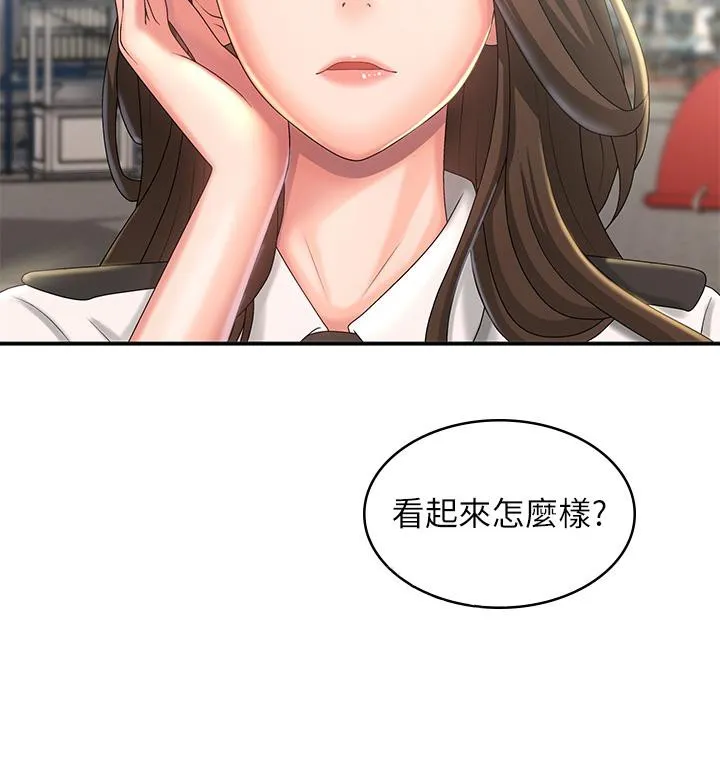 青春期小阿姨 第40话-卉莹的湿身约会