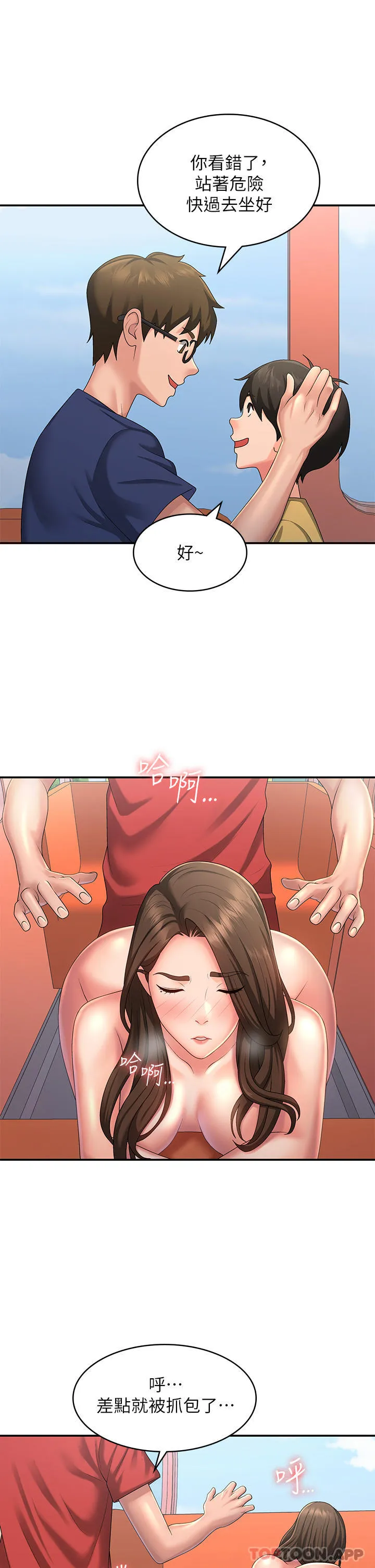 青春期小阿姨 第43话-淫水泛滥的变态人妻