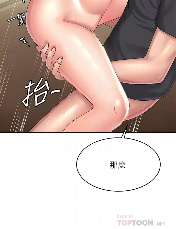 青春期小阿姨 第35话 欲拒还迎的雅莹