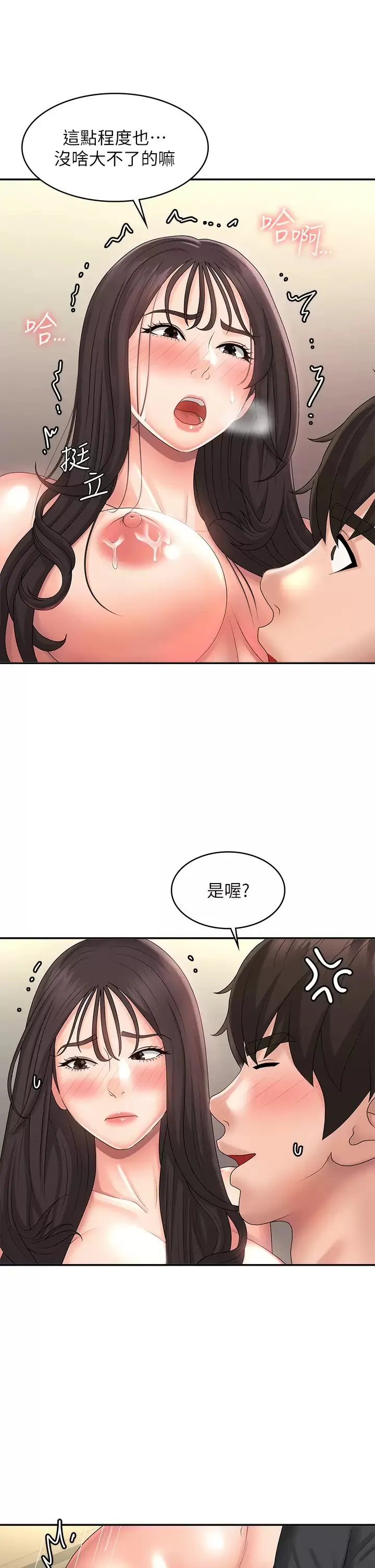 青春期小阿姨 第35话 欲拒还迎的雅莹