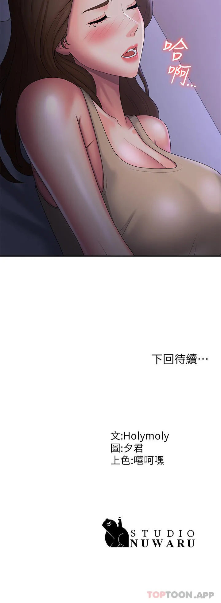 青春期小阿姨 第48话-贪恋肉棒的姐妹花