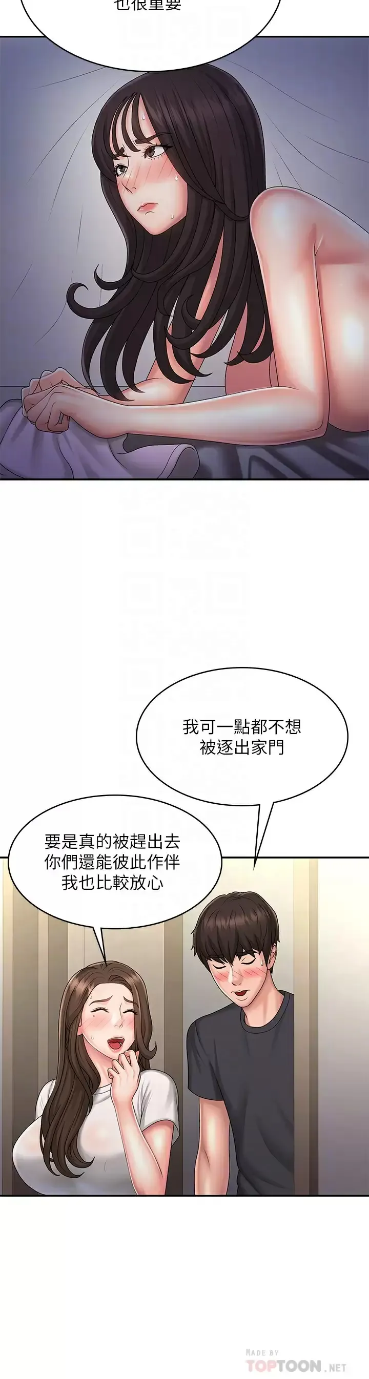青春期小阿姨 第36话 坦诚相见的青春肉体