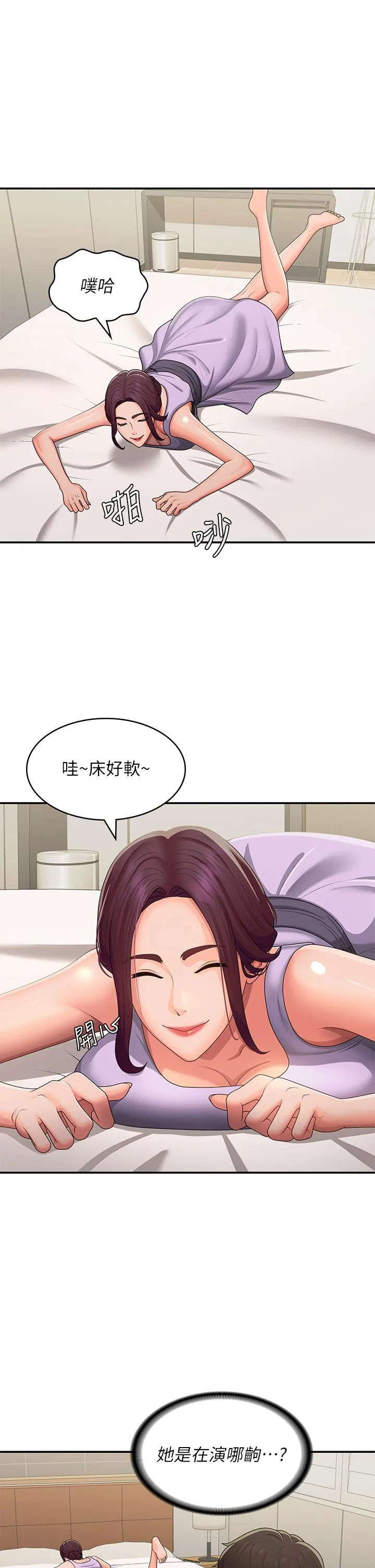 青春期小阿姨 第58话-思琪的湿身秀