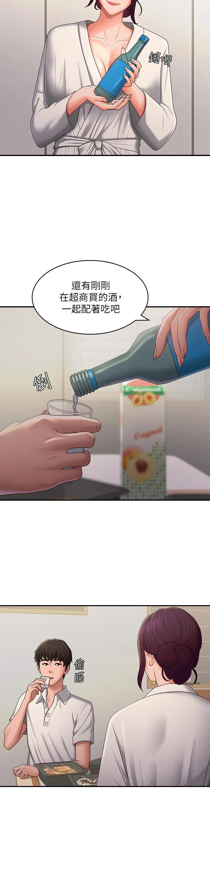 青春期小阿姨 第58话-思琪的湿身秀