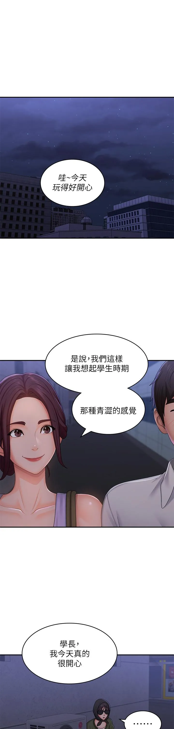 青春期小阿姨 第58话-思琪的湿身秀