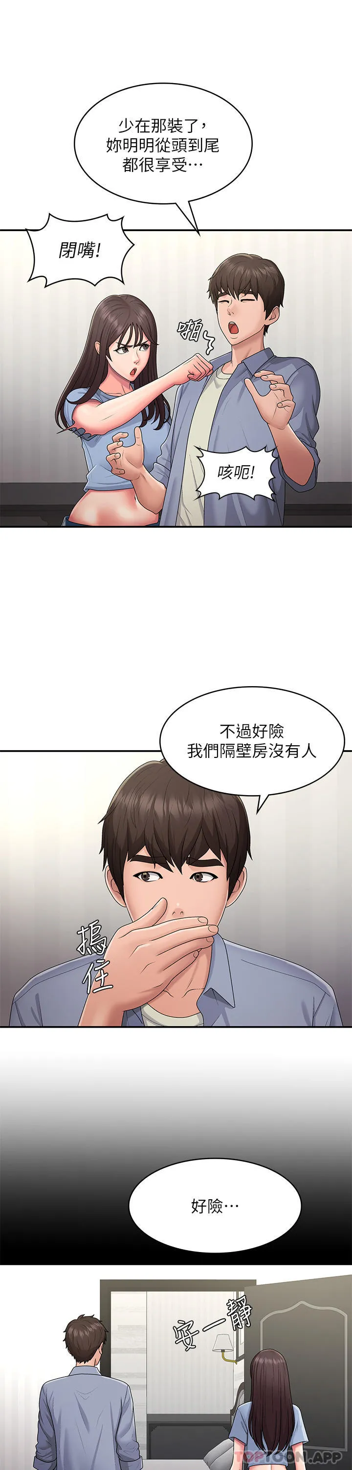 青春期小阿姨 第48话-贪恋肉棒的姐妹花