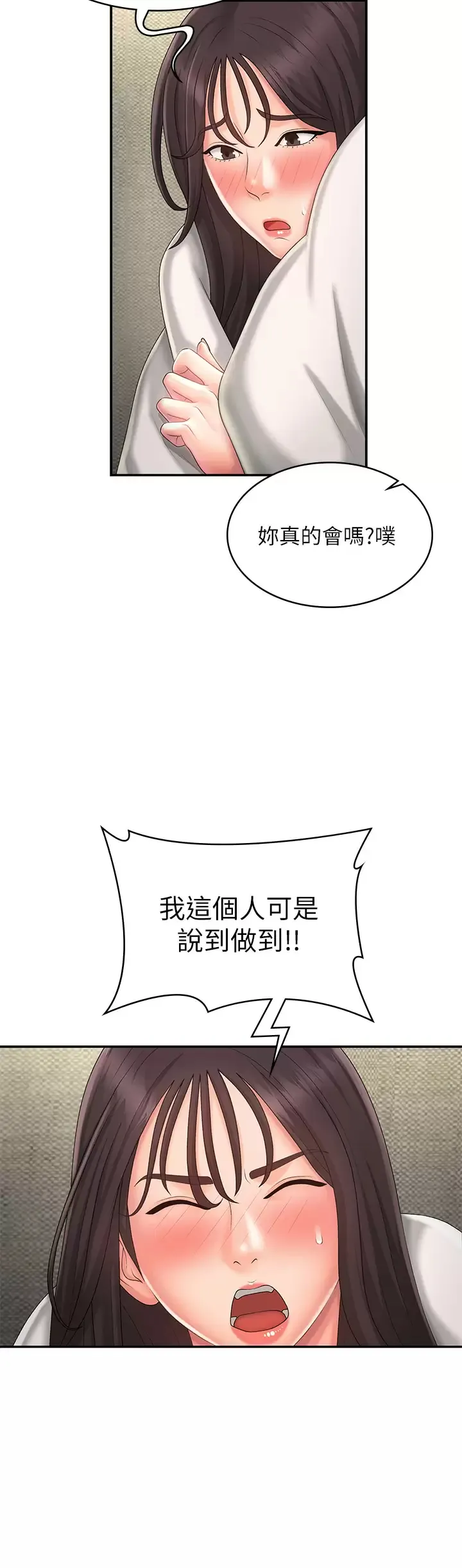 青春期小阿姨 第36话 坦诚相见的青春肉体