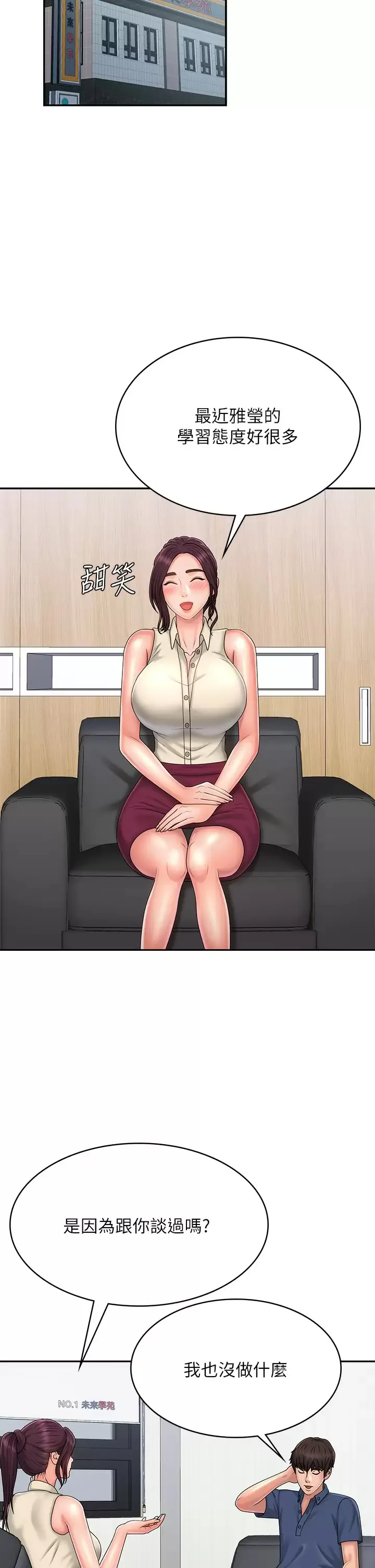 青春期小阿姨 第36话 坦诚相见的青春肉体