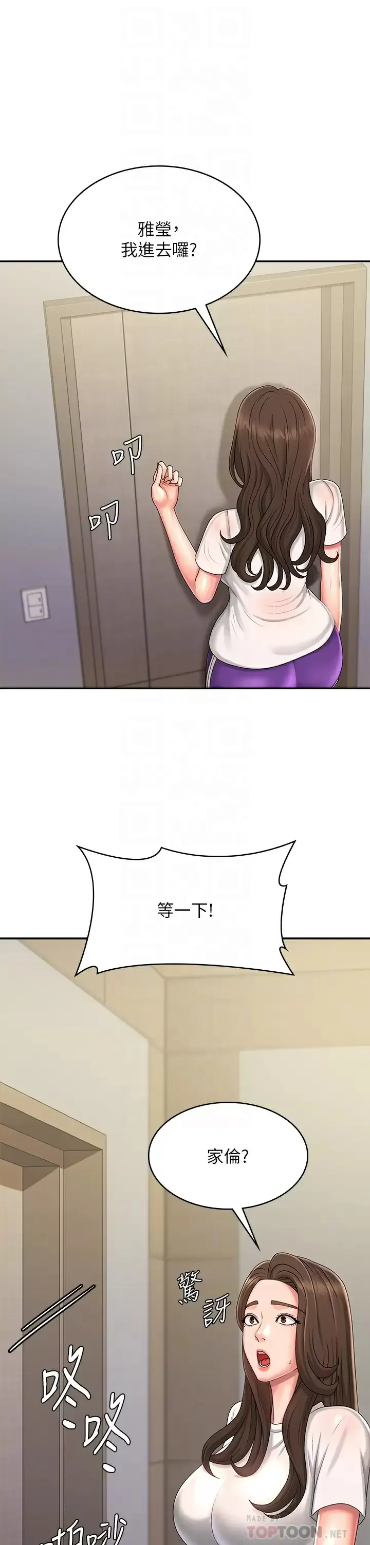 青春期小阿姨 第36话 坦诚相见的青春肉体