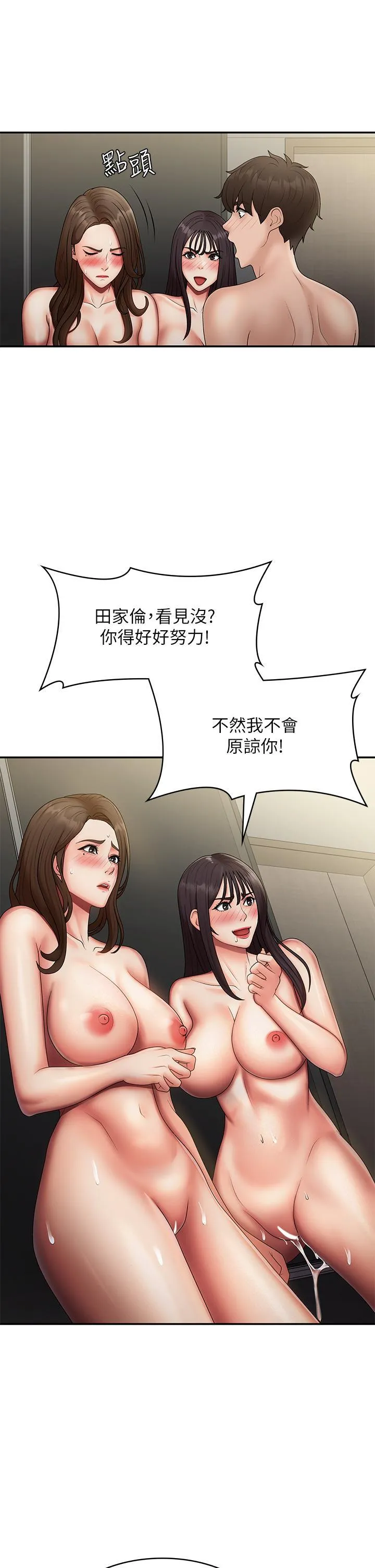 青春期小阿姨 第73话 小妈的小菊处女秀