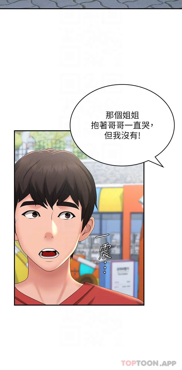 青春期小阿姨 第43话-淫水泛滥的变态人妻