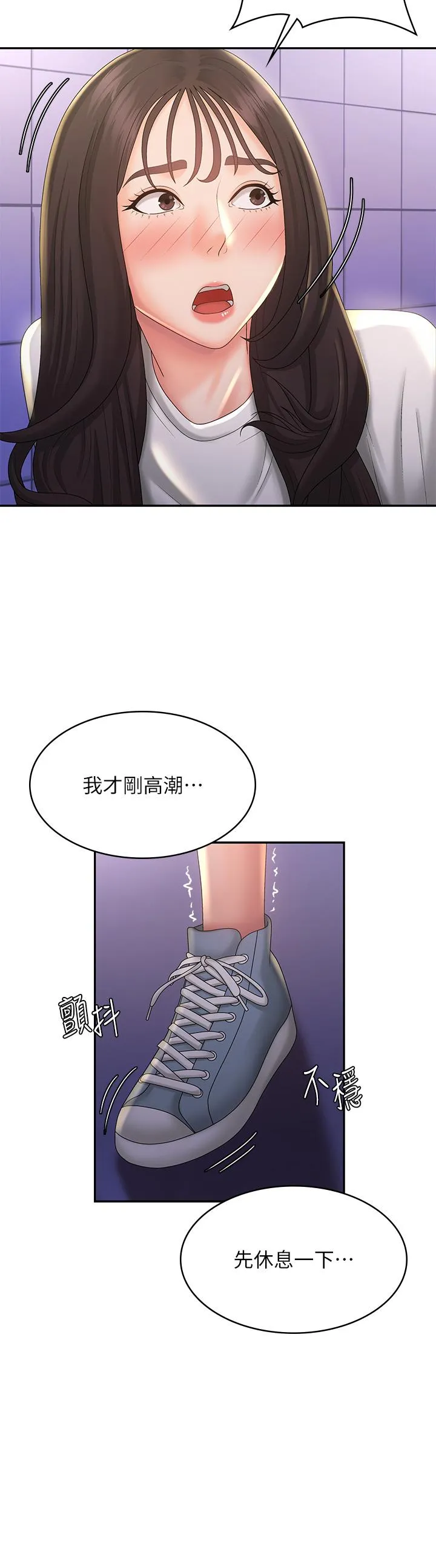 青春期小阿姨 第39话-雅莹响亮的浪叫声