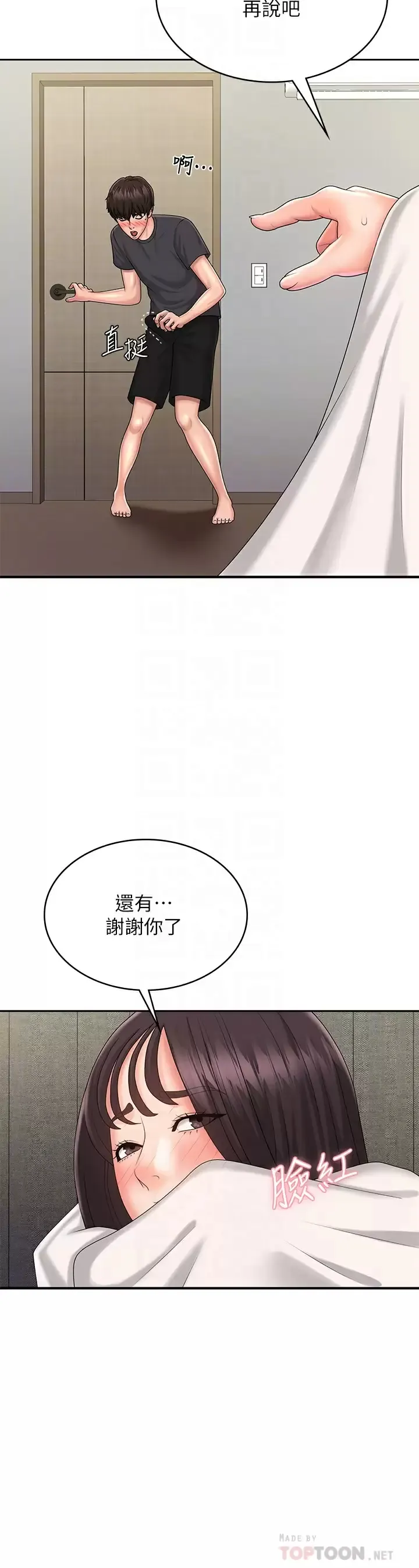 青春期小阿姨 第36话 坦诚相见的青春肉体