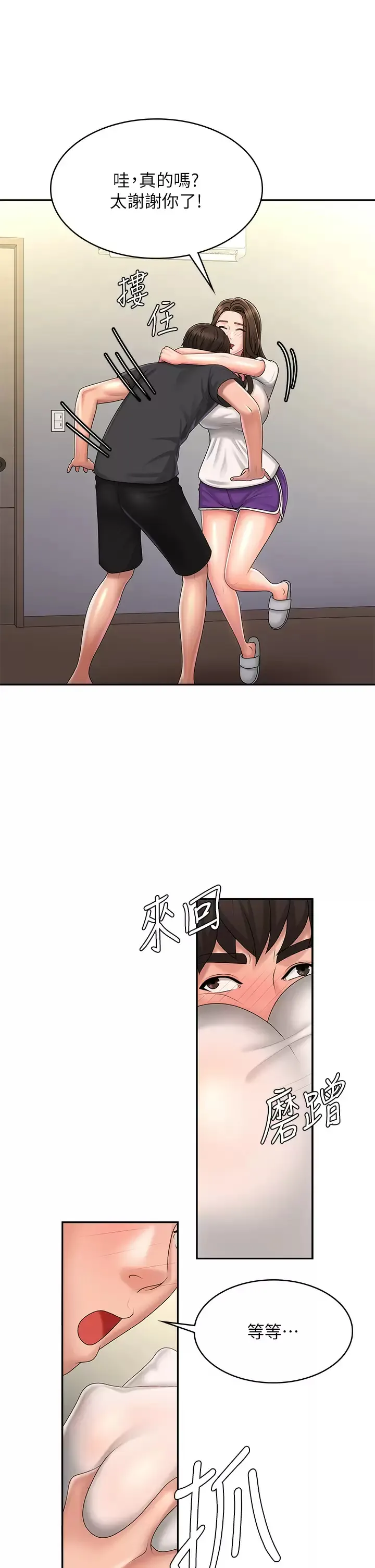 青春期小阿姨 第36话 坦诚相见的青春肉体