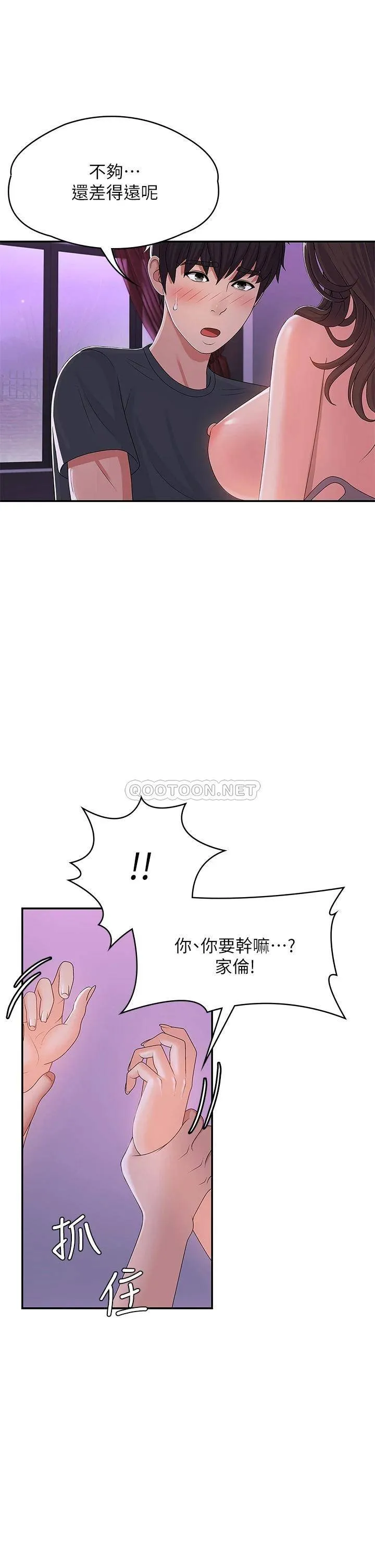 青春期小阿姨 第4话 逐渐让人欲火焚身的手技