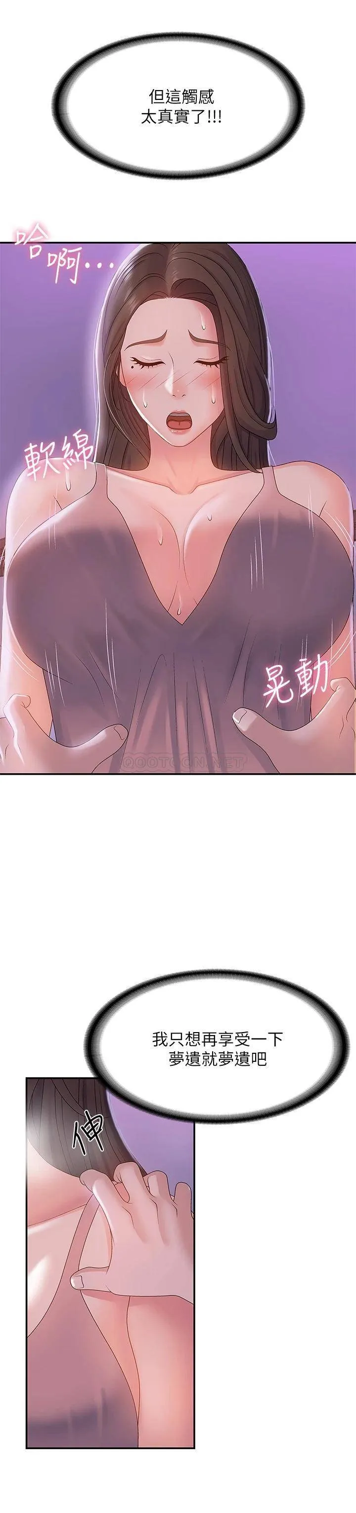 青春期小阿姨 第4话 逐渐让人欲火焚身的手技