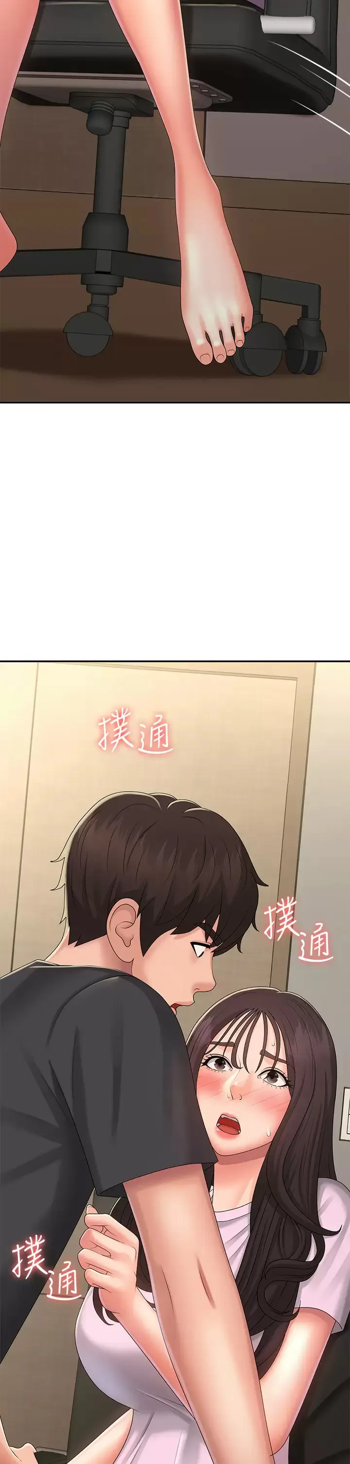 青春期小阿姨 第33话 家伦哥…求你快射!