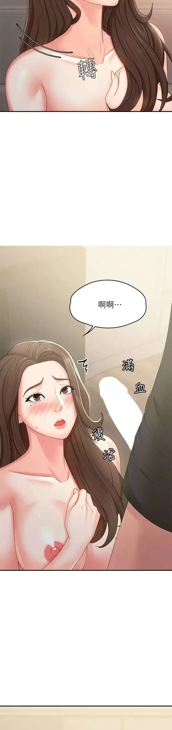青春期小阿姨 第13话 你想被这样干对吧？