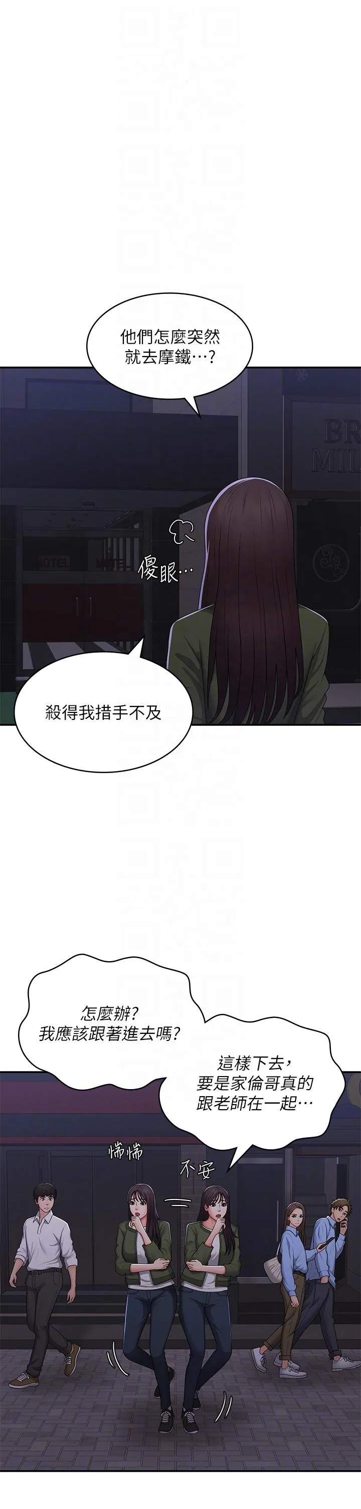 青春期小阿姨 第59话 坦诚相见的两人