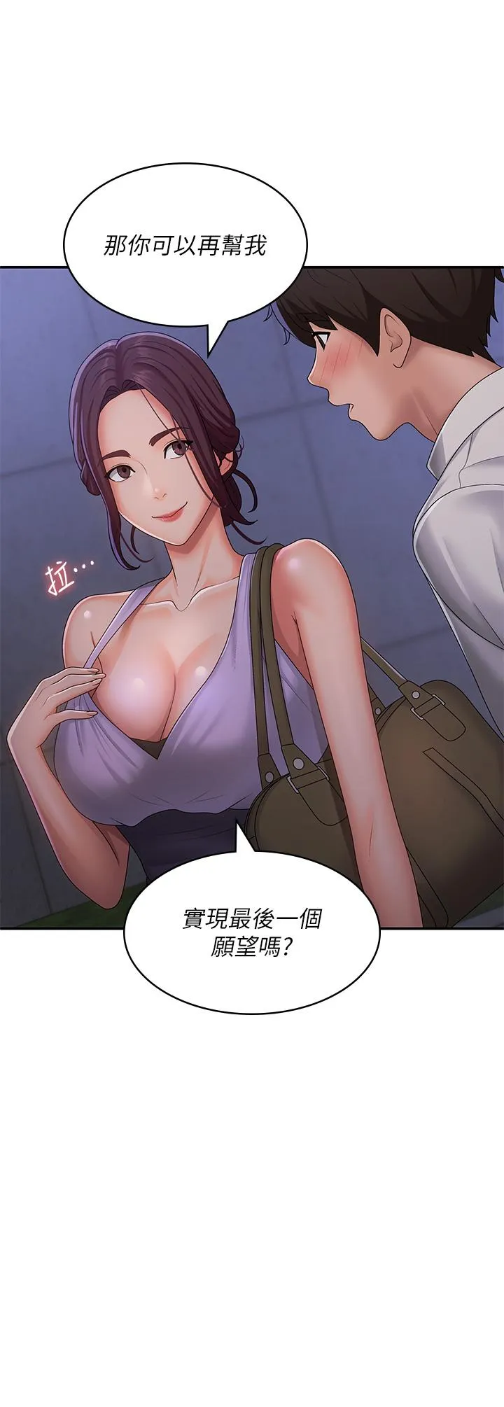 青春期小阿姨 第58话-思琪的湿身秀