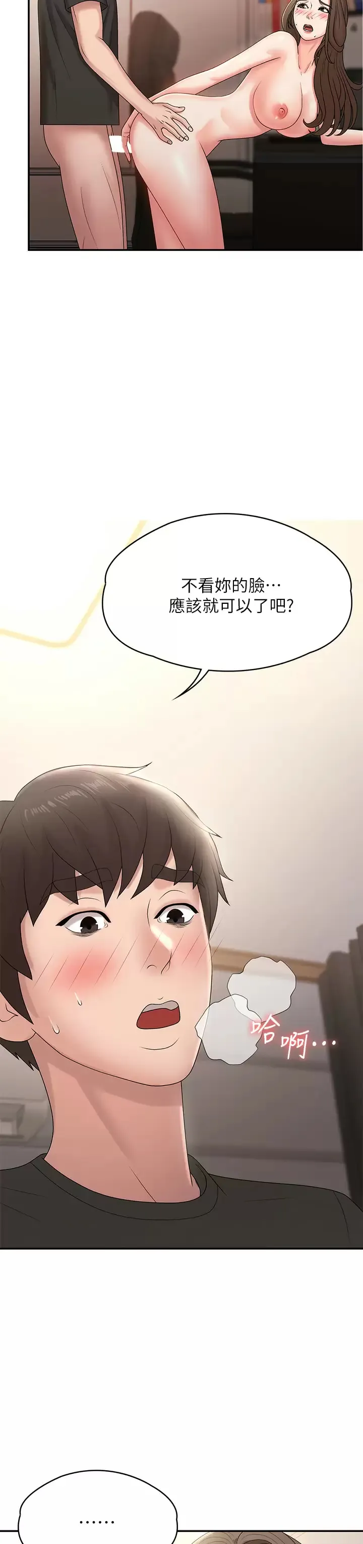 青春期小阿姨 第13话 你想被这样干对吧？