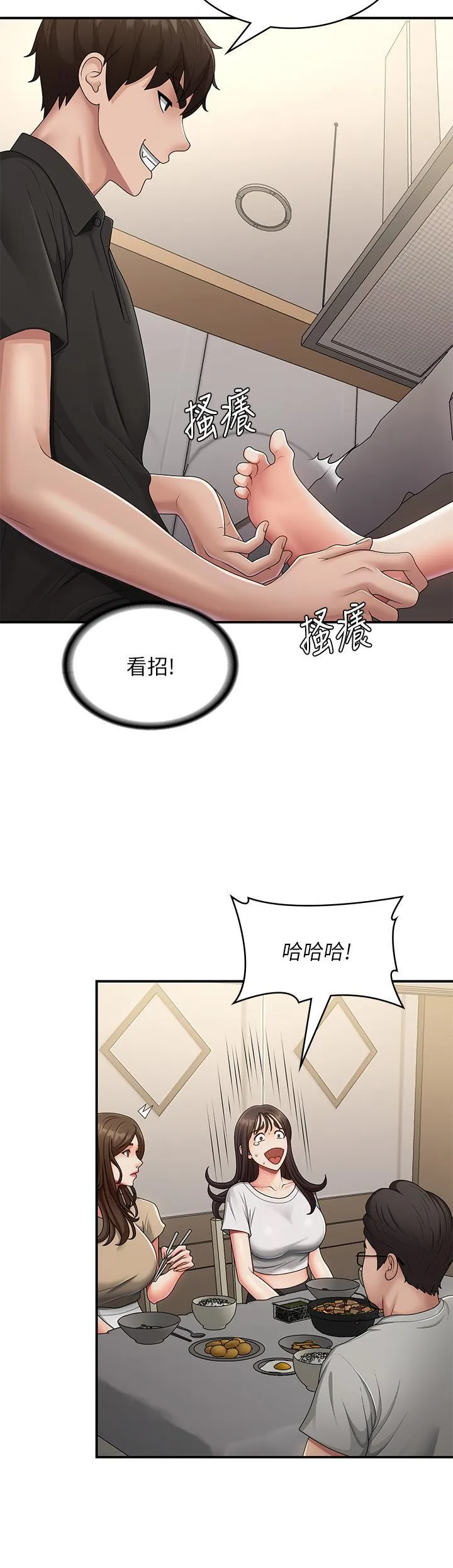 青春期小阿姨 第68话 想灭火就跟我来