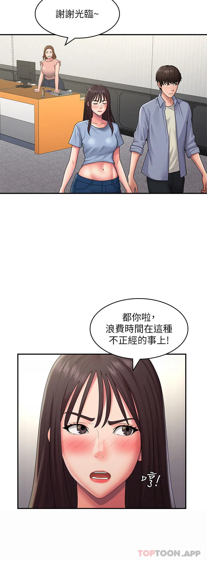 青春期小阿姨 第48话-贪恋肉棒的姐妹花