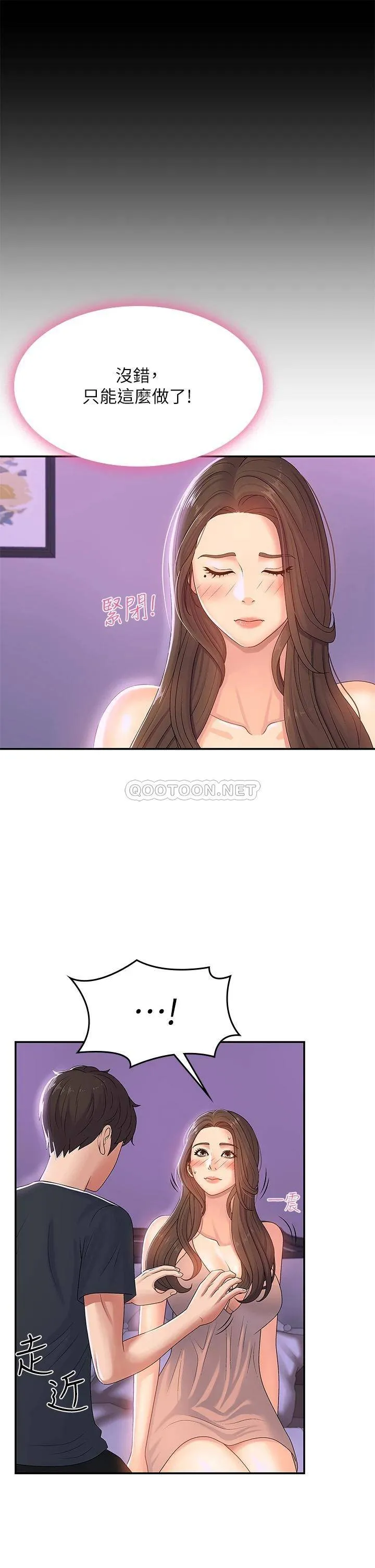 青春期小阿姨 第4话 逐渐让人欲火焚身的手技