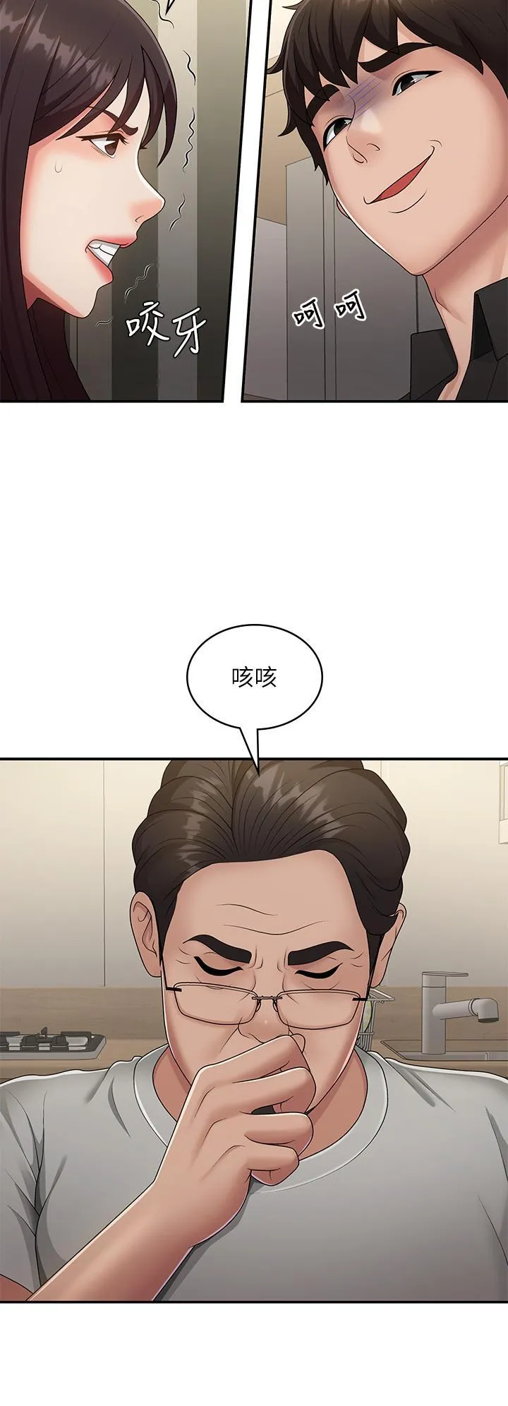 青春期小阿姨 第68话 想灭火就跟我来