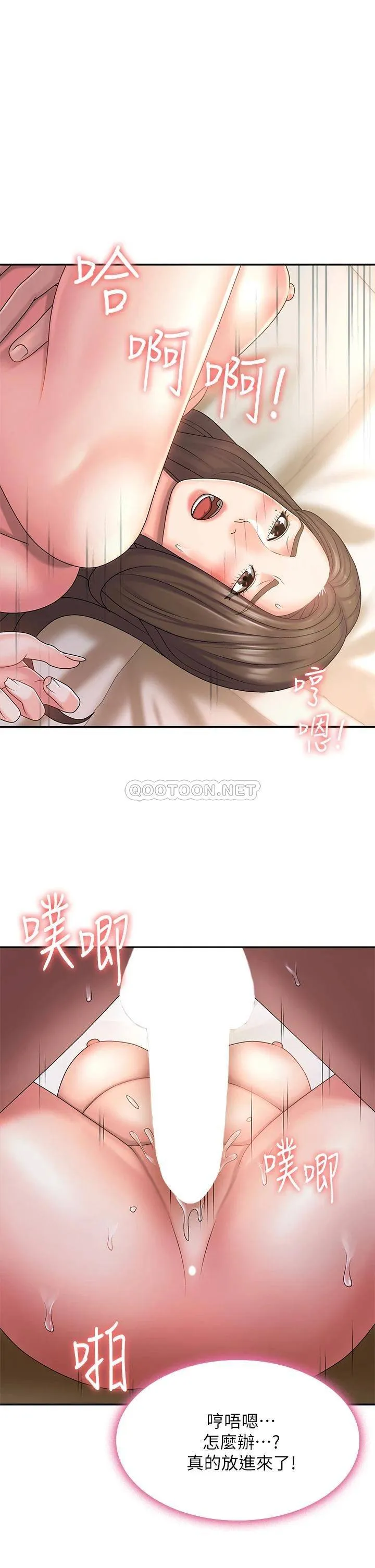 青春期小阿姨 第7话 越线的母子关系