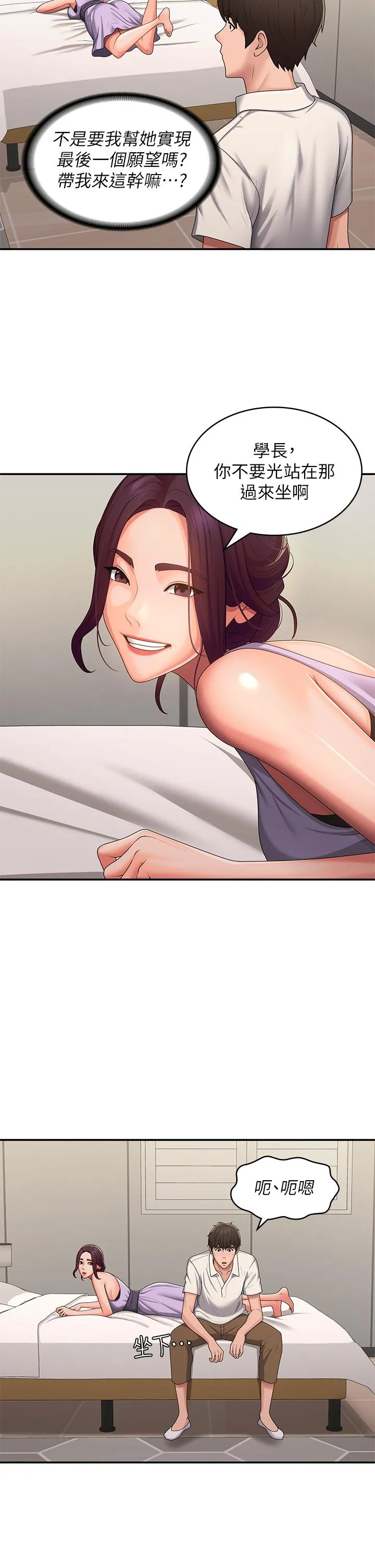 青春期小阿姨 第58话-思琪的湿身秀