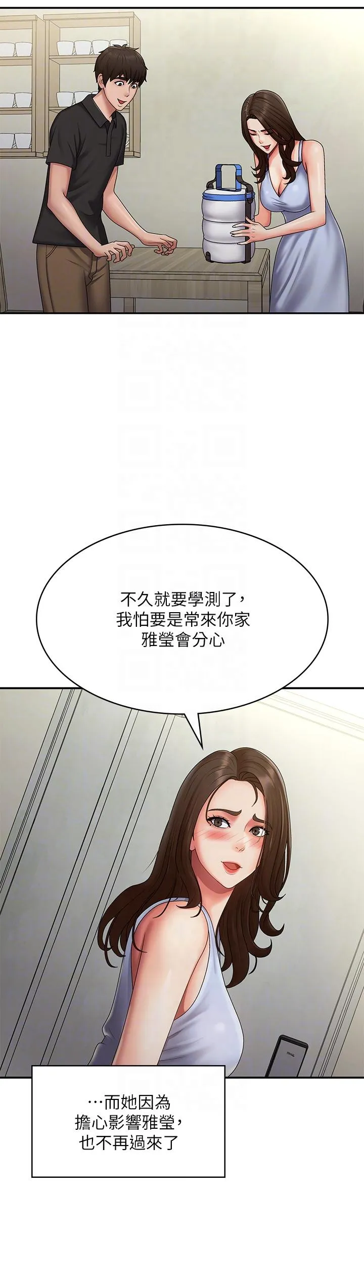 青春期小阿姨 第74话 最终话-永无止尽的青春期