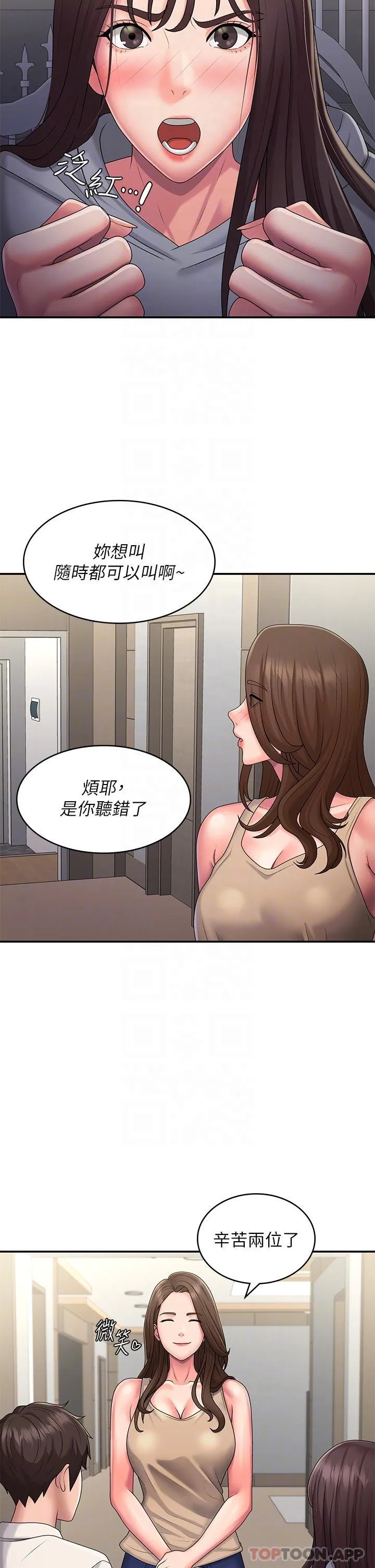 青春期小阿姨 第48话-贪恋肉棒的姐妹花
