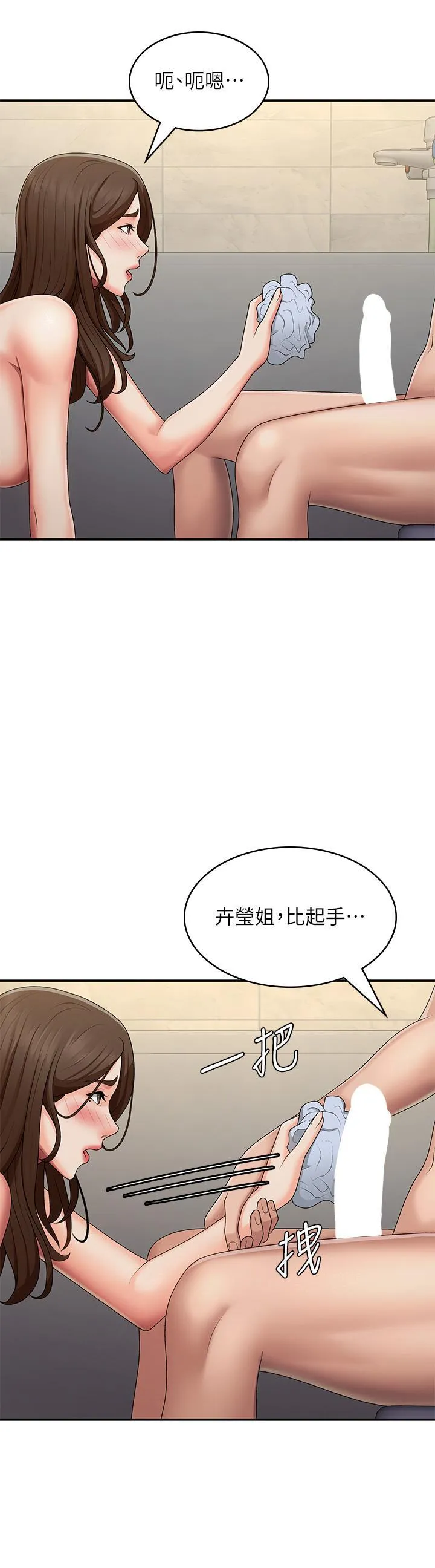 青春期小阿姨 第65话 管不住小穴的淫妇