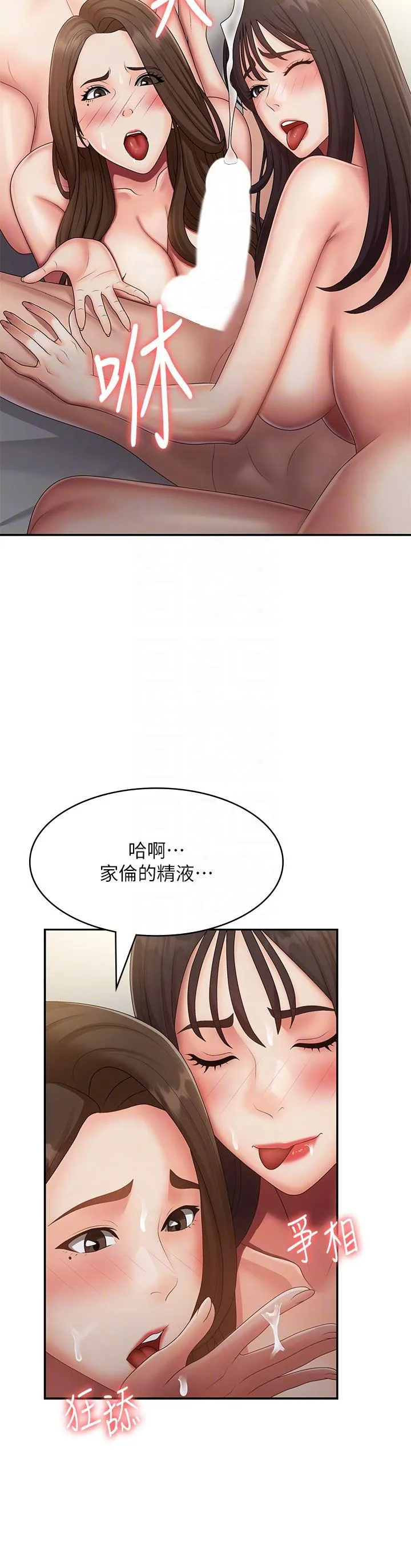 青春期小阿姨 第73话 小妈的小菊处女秀