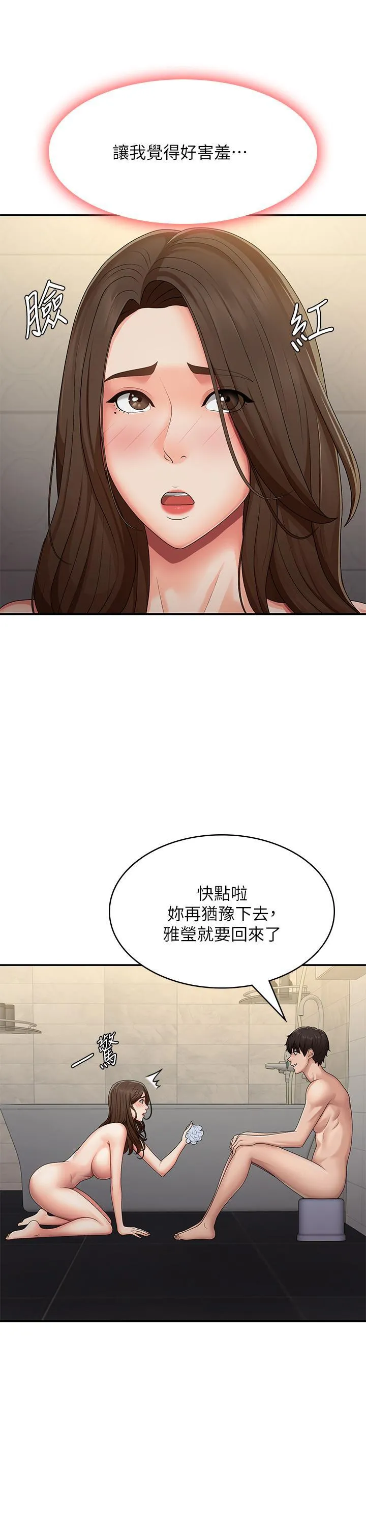 青春期小阿姨 第65话 管不住小穴的淫妇