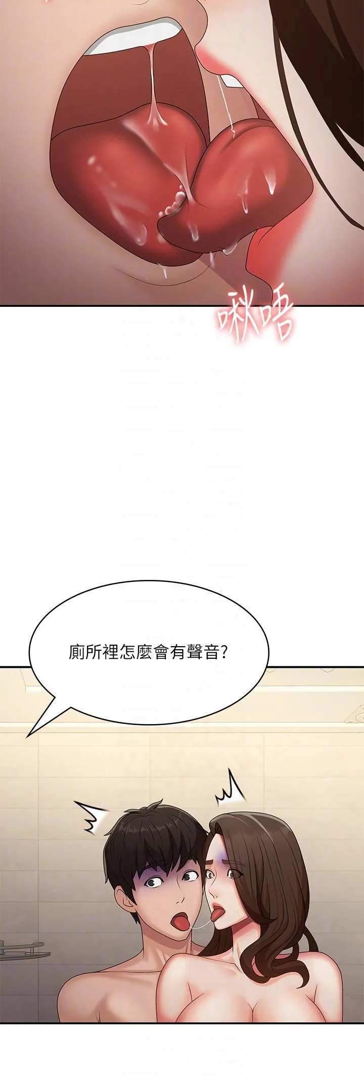 青春期小阿姨 第65话 管不住小穴的淫妇