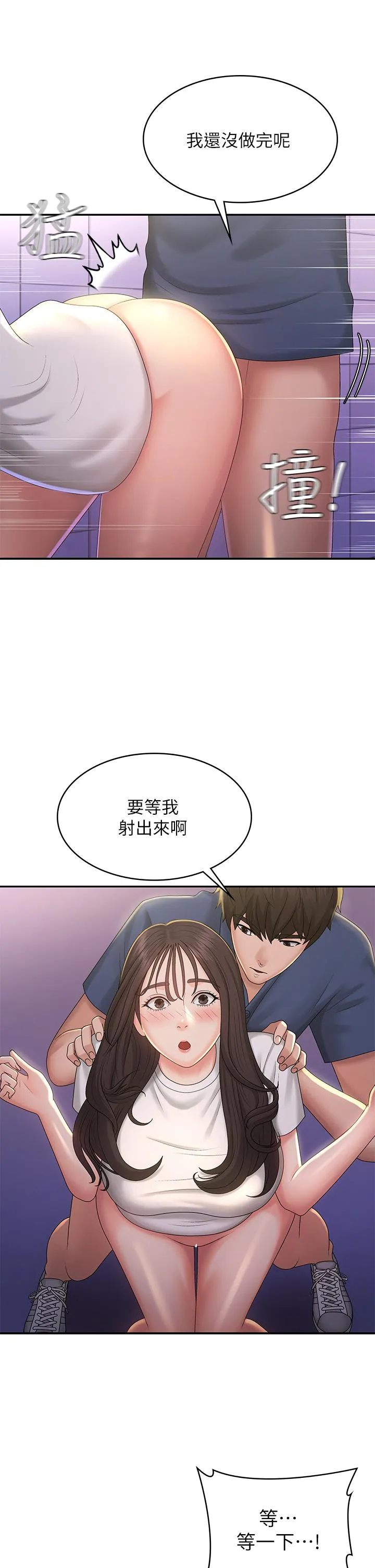 青春期小阿姨 第39话-雅莹响亮的浪叫声