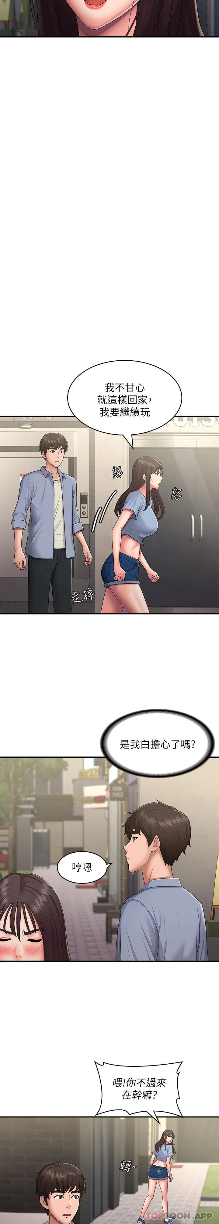 青春期小阿姨 第48话-贪恋肉棒的姐妹花