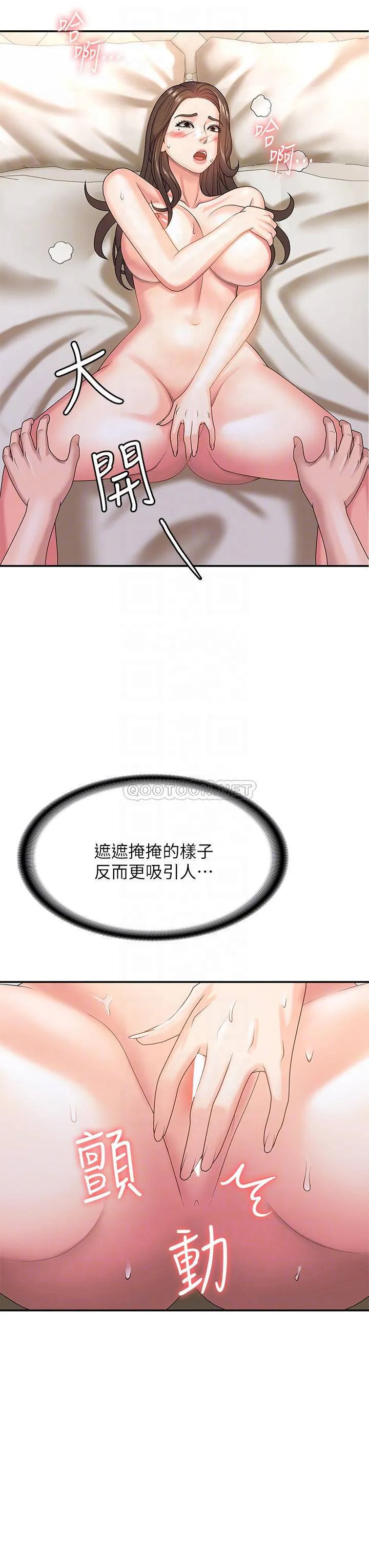 青春期小阿姨 第7话 越线的母子关系