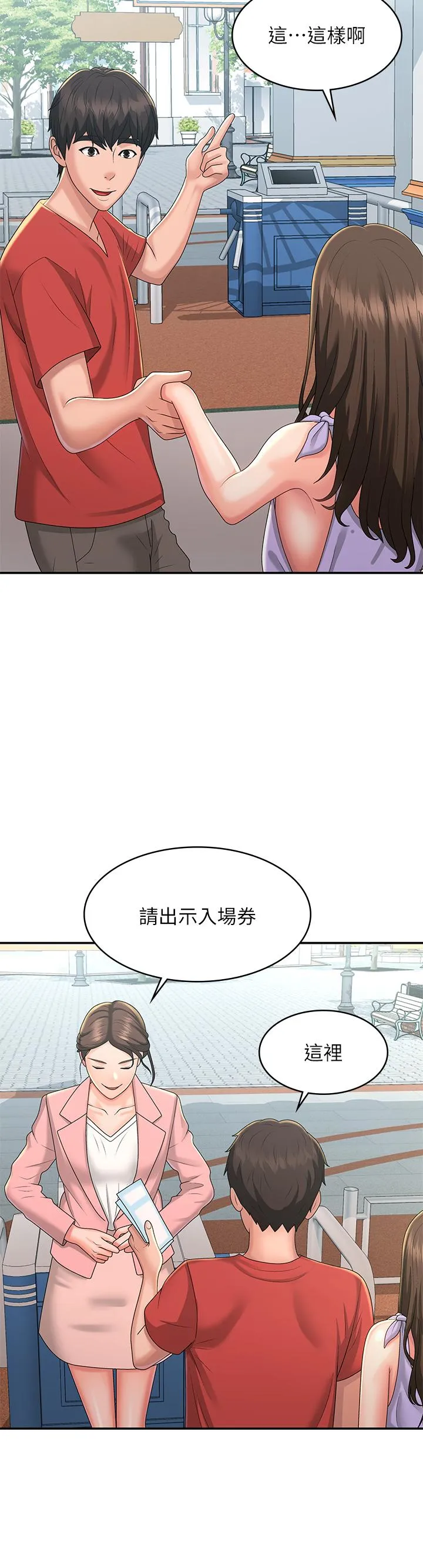 青春期小阿姨 第40话-卉莹的湿身约会