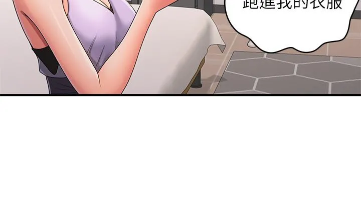 青春期小阿姨 第58话-思琪的湿身秀