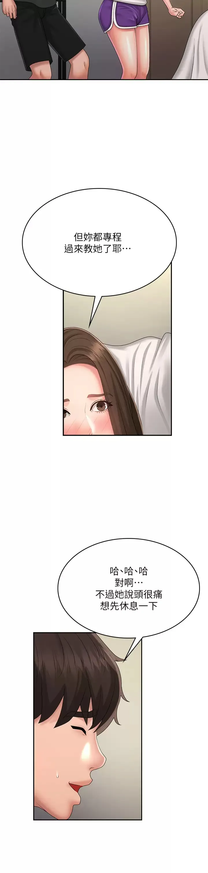 青春期小阿姨 第36话 坦诚相见的青春肉体
