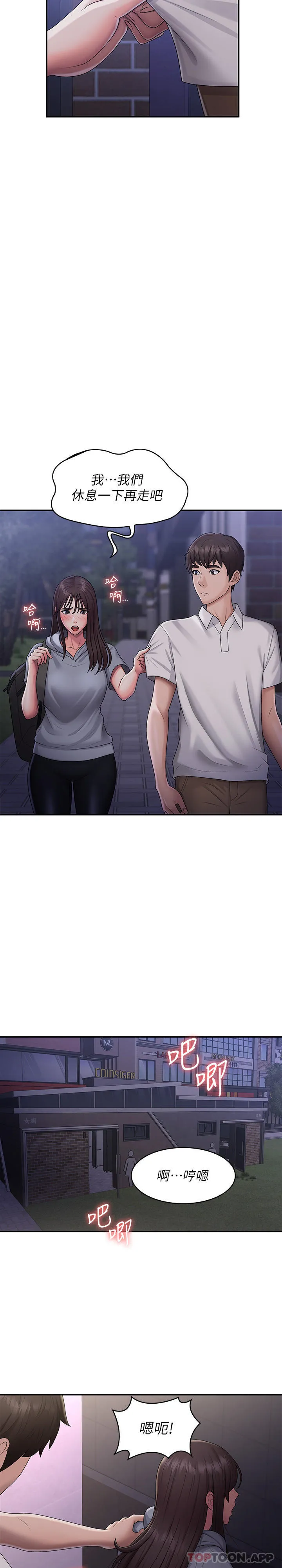 青春期小阿姨 第48话-贪恋肉棒的姐妹花