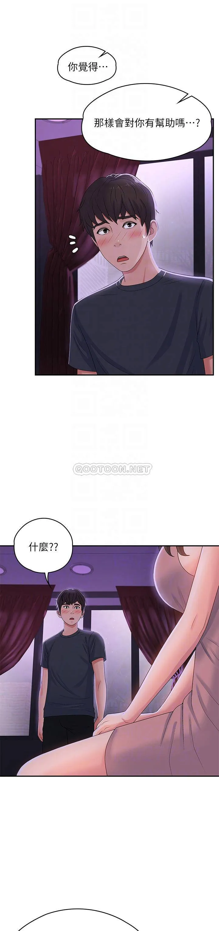青春期小阿姨 第4话 逐渐让人欲火焚身的手技