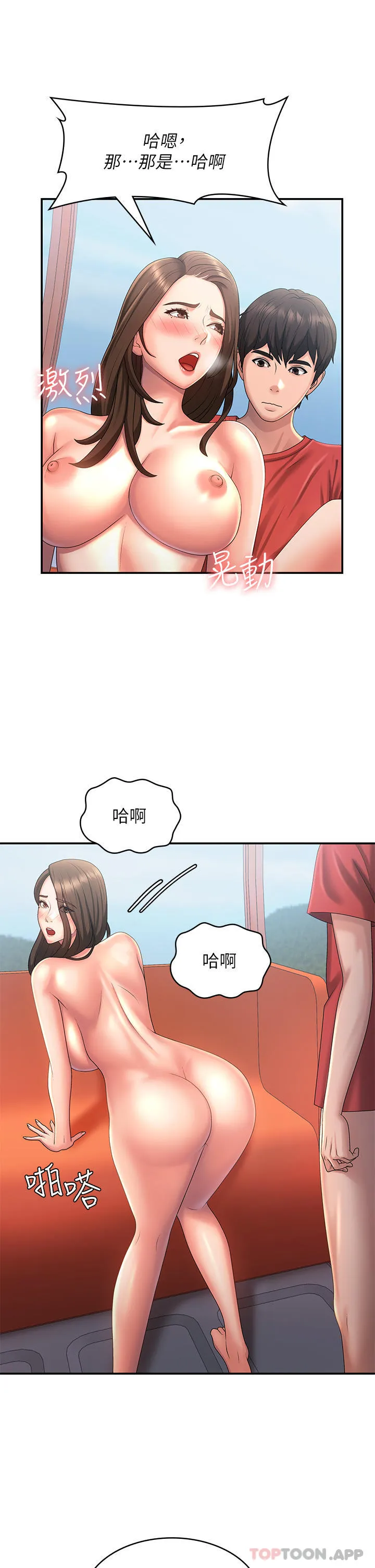 青春期小阿姨 第43话-淫水泛滥的变态人妻